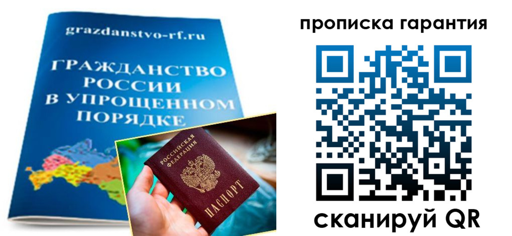 прописка для работы в Кашире
