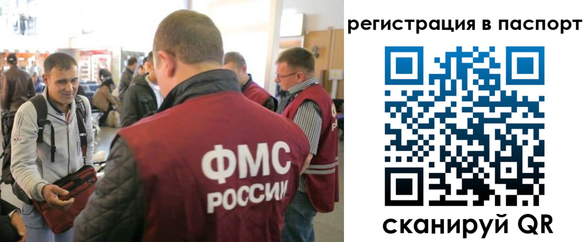 миграционный учет в Кашире