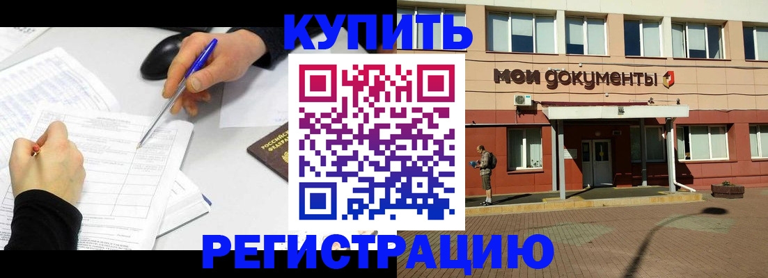 регистрация для школы в Кашире